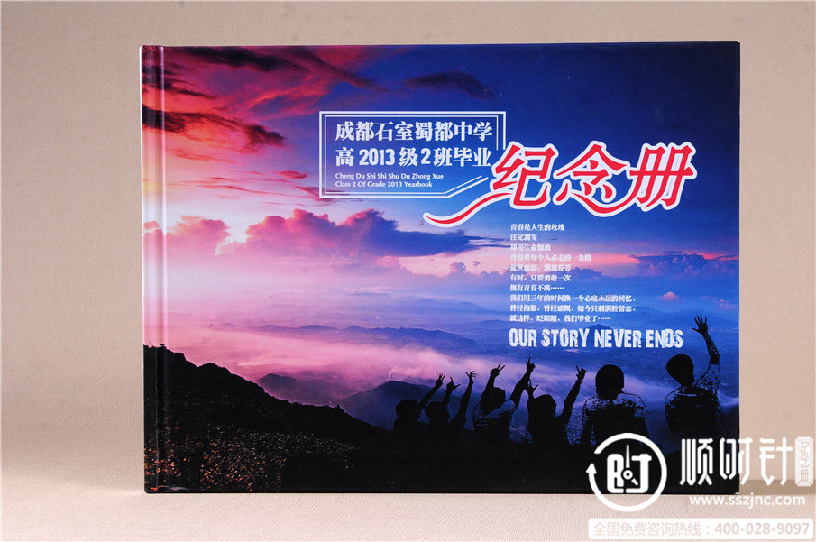 相冊(cè)制作圖片