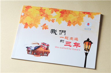 2017 美興中學(xué)初中畢業(yè)紀(jì)念冊