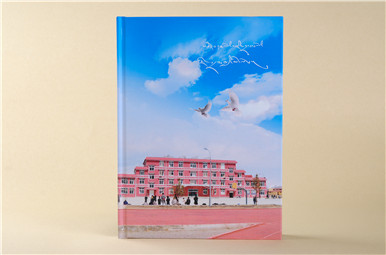 阿壩紅原縣藏文中學(xué)畢業(yè)紀(jì)念冊同學(xué)錄設(shè)計(jì),高中畢業(yè)冊制作