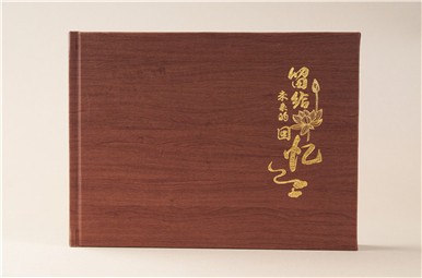 中國化學工程第六建設(shè)公司同事聚會相冊制作