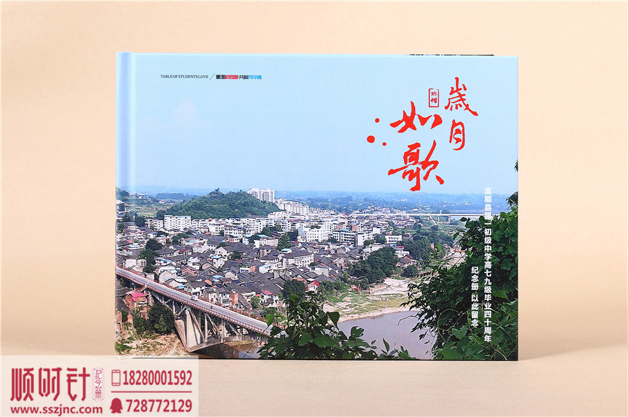 自貢富順第一中學(xué)40年同學(xué)聚會 (1)