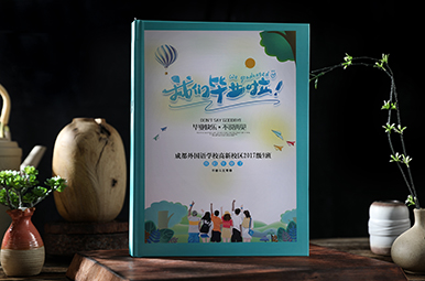 成都外國(guó)語學(xué)校高新校區(qū)高中畢業(yè)紀(jì)念冊(cè)設(shè)計(jì)，高中畢業(yè)紀(jì)念冊(cè)相冊(cè)制作