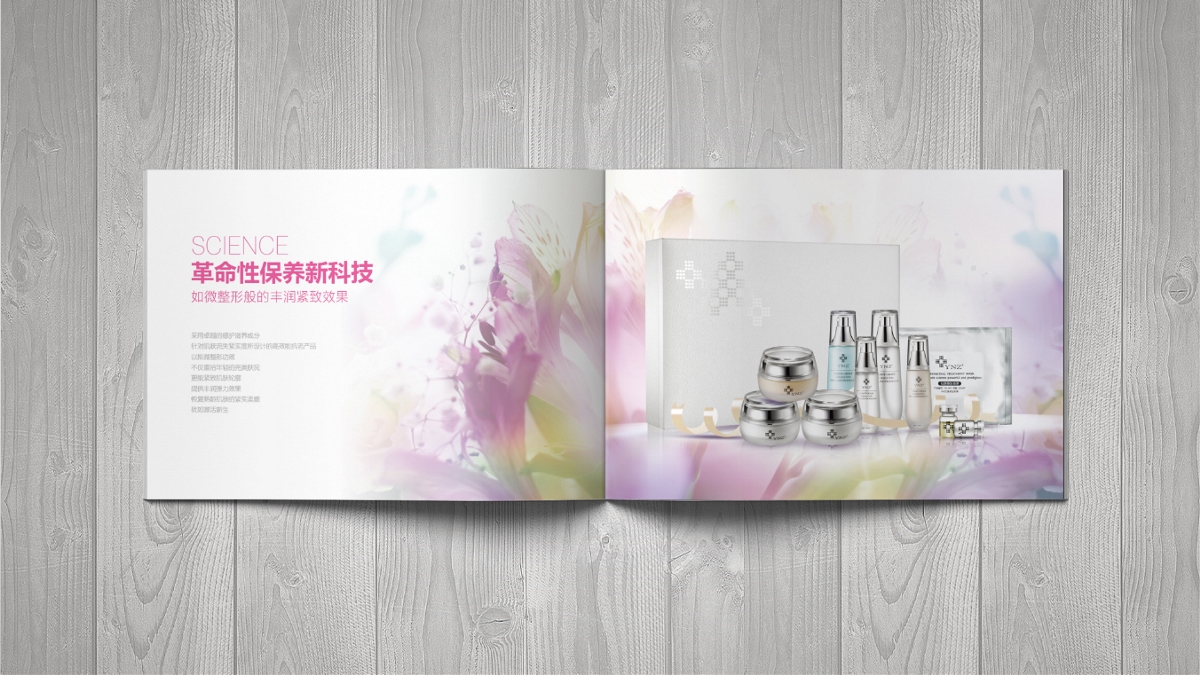 化妝品畫冊設(shè)計(jì)案例圖片