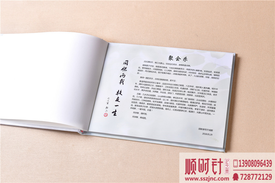 同學(xué)聚會(huì)相冊(cè)定制圖片