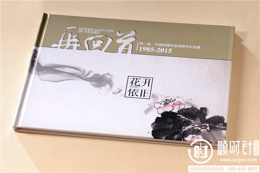 同學(xué)錄,同學(xué)紀(jì)念冊(cè)設(shè)計(jì)圖片