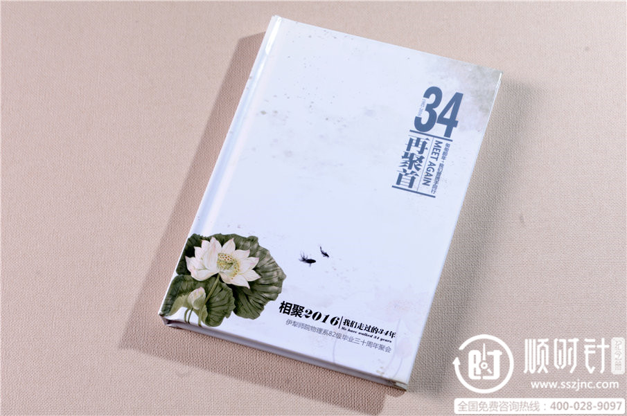 同學(xué)錄,同學(xué)聚會(huì)紀(jì)念冊(cè)制作圖片