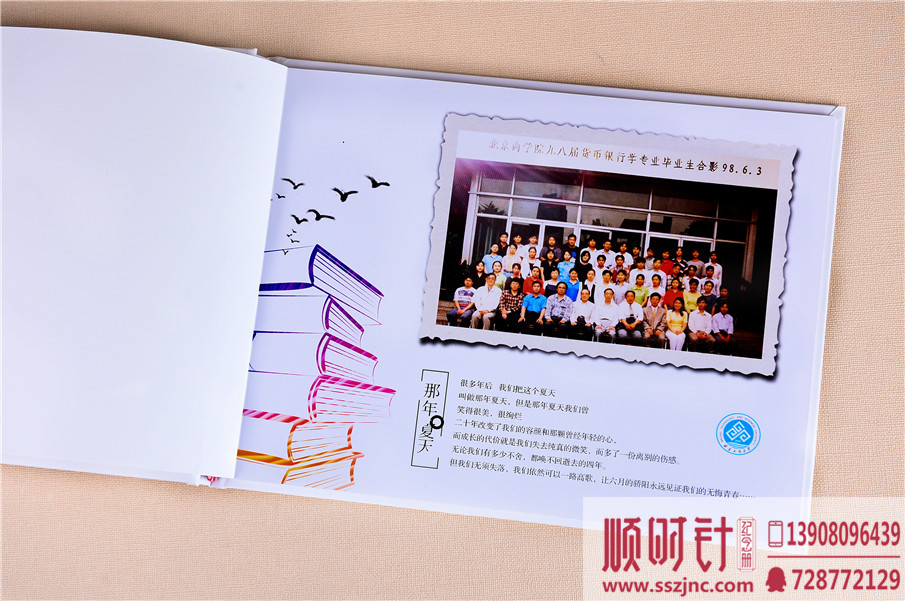 同學錄紀念冊設計圖片