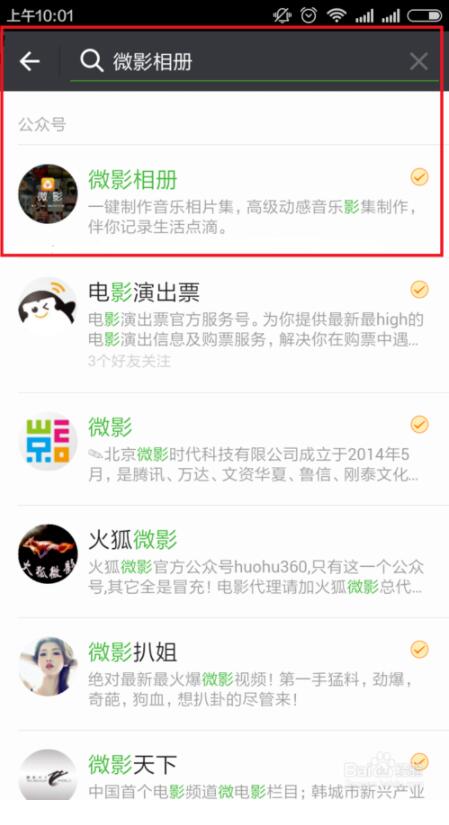 音樂(lè)相冊(cè)在線制作圖片