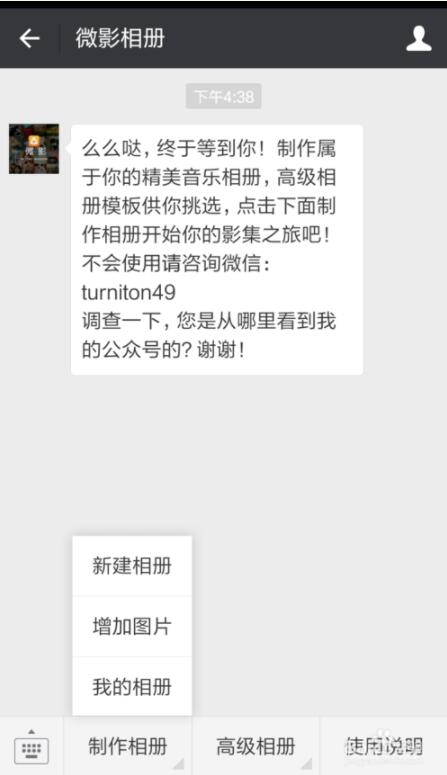 音樂(lè)相冊(cè)在線制作圖片