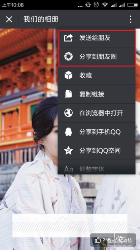 音樂(lè)相冊(cè)在線制作圖片